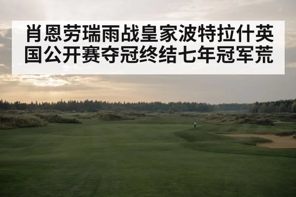 golf course links