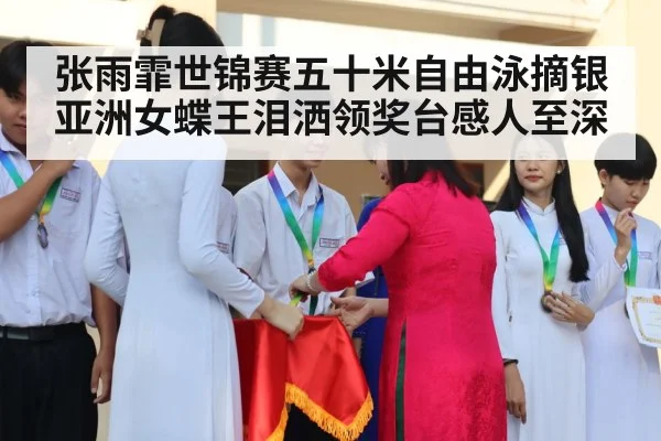 medal ceremony