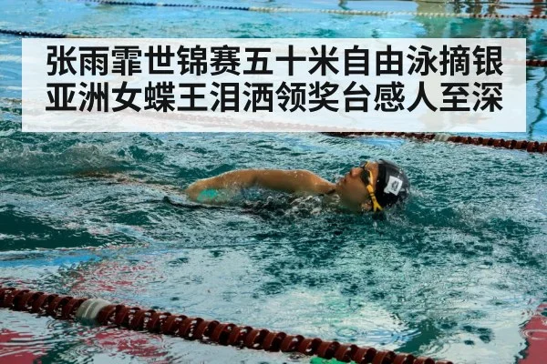 swimmer training